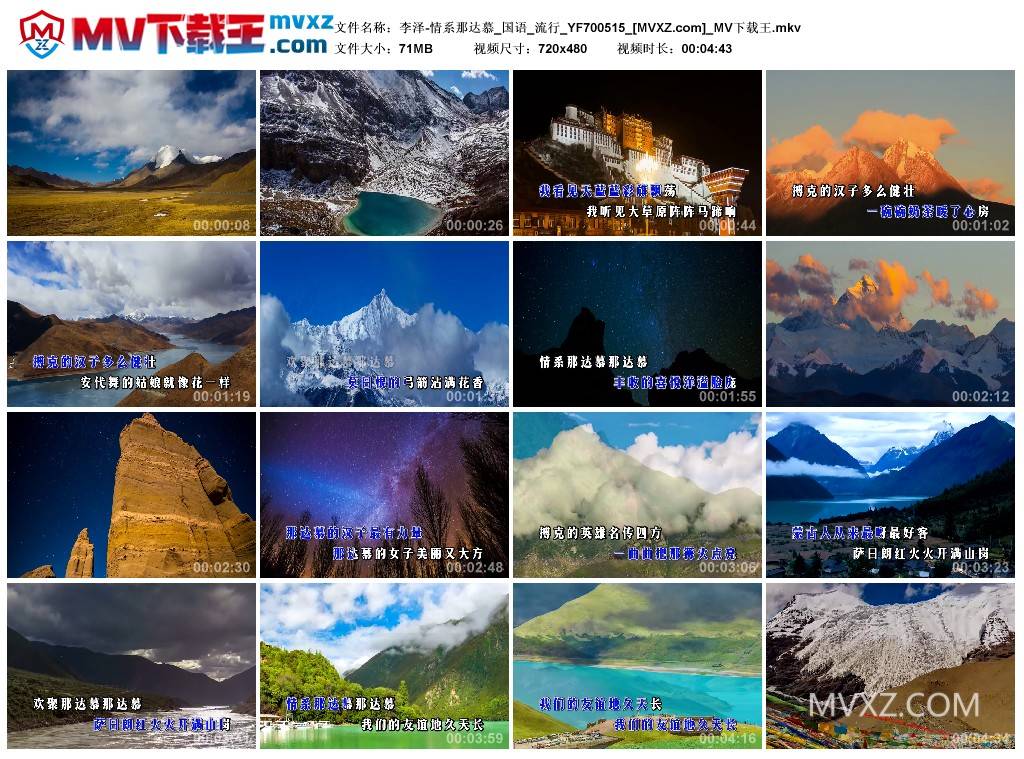 李泽-情系那达慕_国语_流行_YF700515